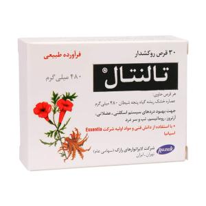 قرص روکشدار تالنتال رازک 480 میلی گرم