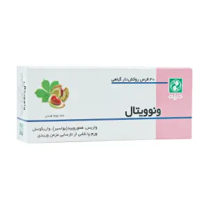 قرص روکش دار گیاهی ونوویتال دینه 30 عددی