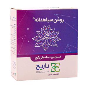 کپسول روغن سیاه دانه باریج اسانس