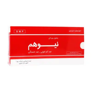 آمپول خوراکی نیوهم چوا فارم 20 ویال 10 میلی لیتری