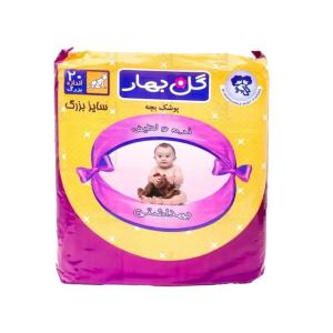 پوشک کودک گلبهار سایز بزرگ 20 عدد