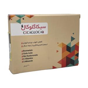 کپسول سیکاگلوکال 20 عدد