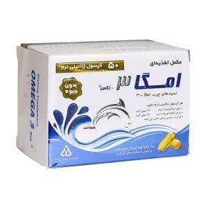 کپسول امگا 3 رکس دانا 50 عدد بدون جیوه