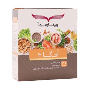 کپسول امگا 3 ویتاویوا 1000 میلی گرم 30 عدد