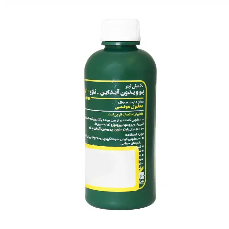 بتادین  پوویدون آیداین  60 میل - تصویر 1