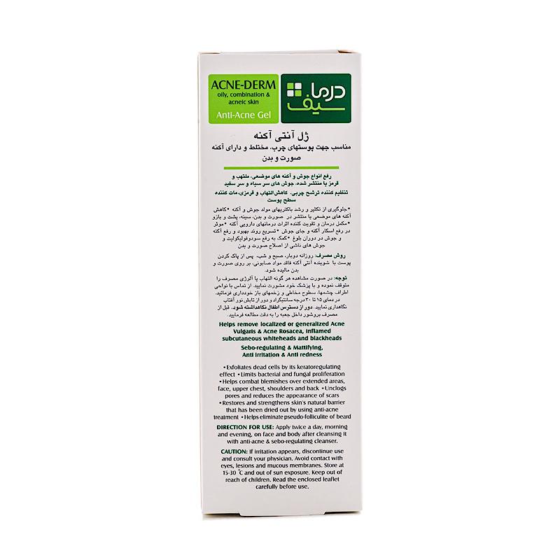 درماسيف ژل مرطوب فاقد چربي پوست چرب - تصویر 3