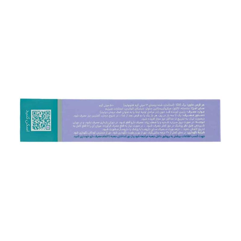 قرص گالگا دینه 30 عددی - تصویر 3