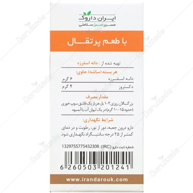 پودر پسیلیوم ایران داروک با طعم موز - تصویر 3