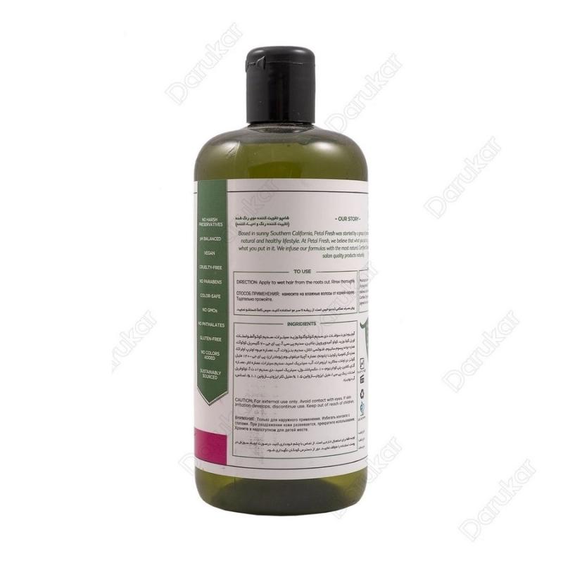 شامپو تقویت کننده موی رنگ شده پتال فرش 475 میلی لیتر - تصویر 3