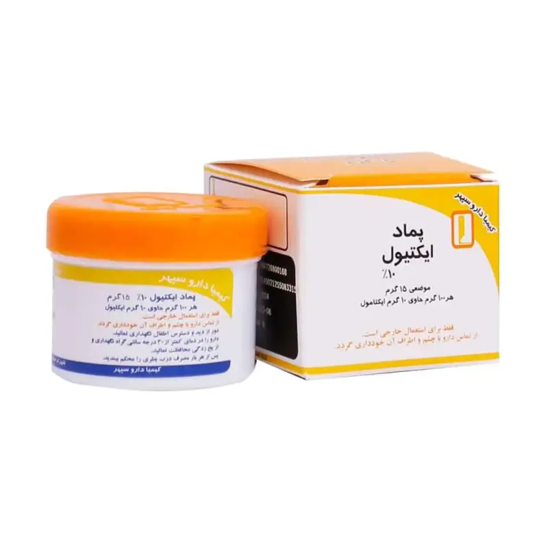 پماد موضعی ایکتیول 10 درصد کیمیا دارو سپهر 15 گرم - تصویر 2