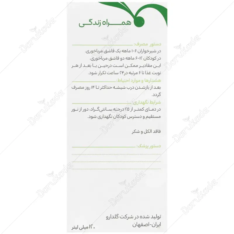 شربت گل گریپ گل دارو 120 میلی لیتر - تصویر 3
