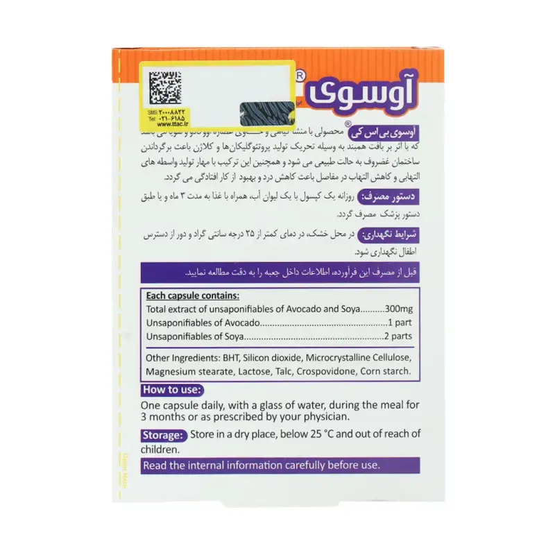 کپسول آوسوی بی اس کی - تصویر 3