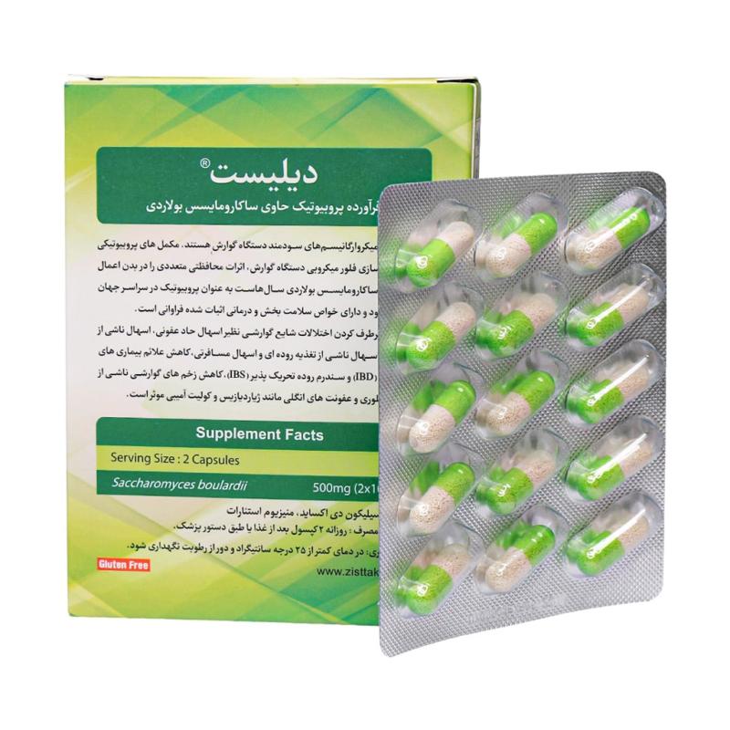 کپسول دیلیست زیست تخمیر - تصویر 2