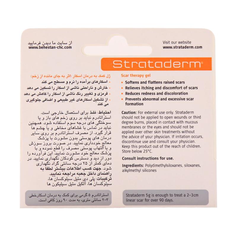 ژل استراتادرم استرات فارما 5 گرم - تصویر 2
