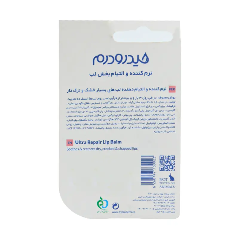 بالم لب ترمیم کننده هیدرودرم مناسب لب های خشک و آسیب دیده 4٫5 گرم - تصویر 2