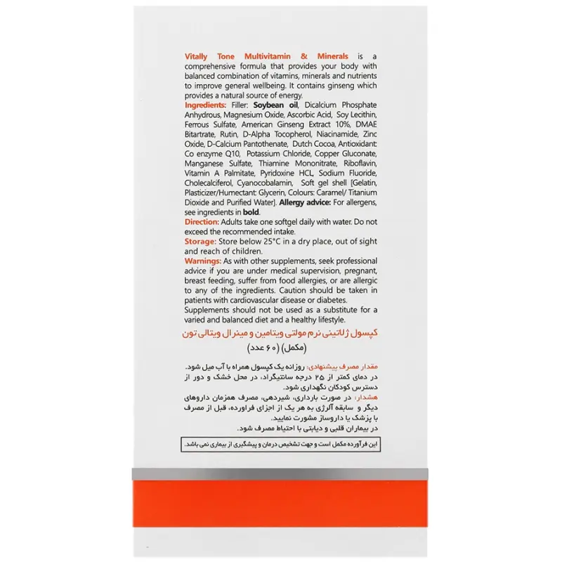 کپسول مولتی ویتامین و مینرال ویتالی تون بسته 60 عددی - تصویر 2