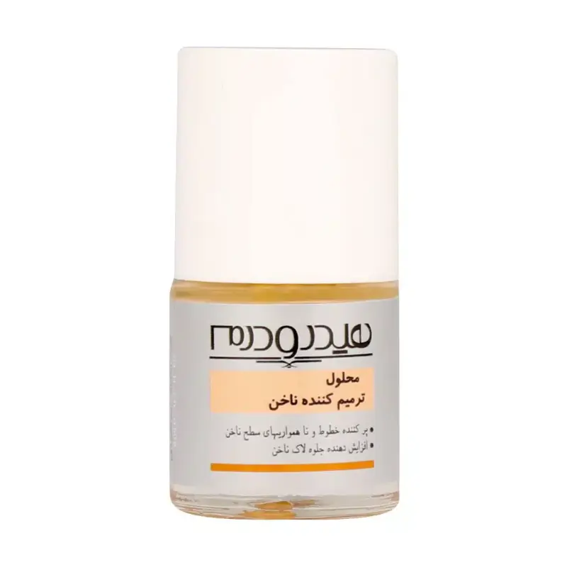 محلول ترمیم کننده ناخن هیدرودرم 8 میلی لیتر - تصویر 2