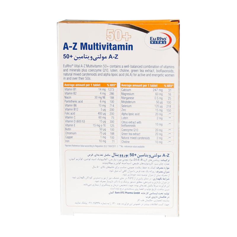 قرص A Z مولتی ویتامین بانوان بالای 50 سال یوروویتال 45 عدد - تصویر 3