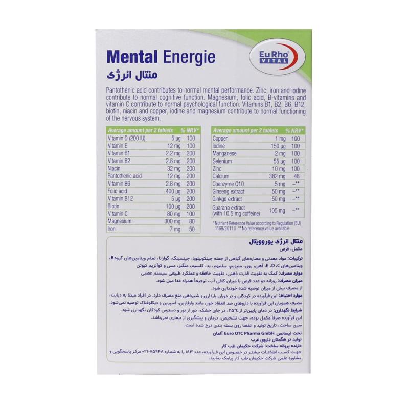 قرص منتال انرژی یوروویتال 60 عدد - تصویر 3