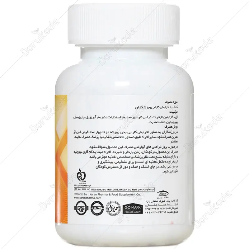 قرص ال کارنیتین 500 کارن 60 عددی - تصویر 2