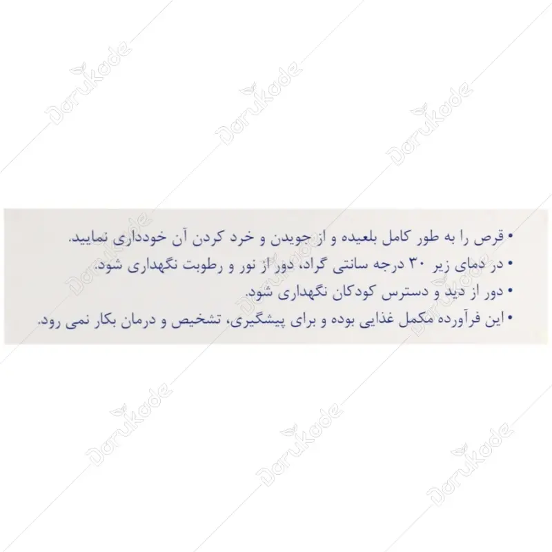 قرص فروس سولفات روز دارو 100 عددی - تصویر 3