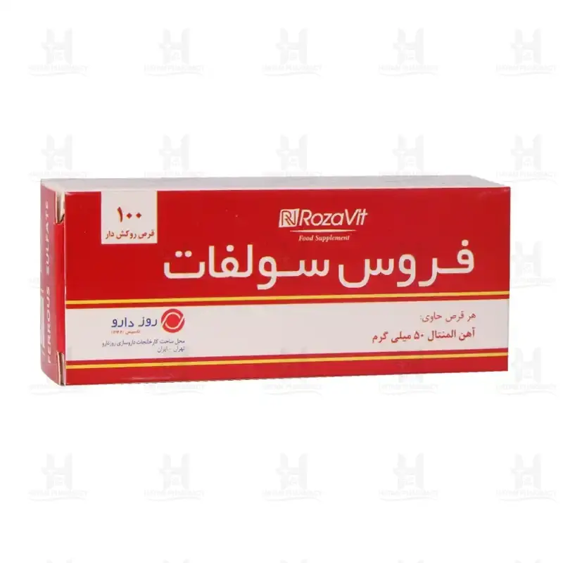 قرص فروس سولفات روز دارو 100 عددی - تصویر 2