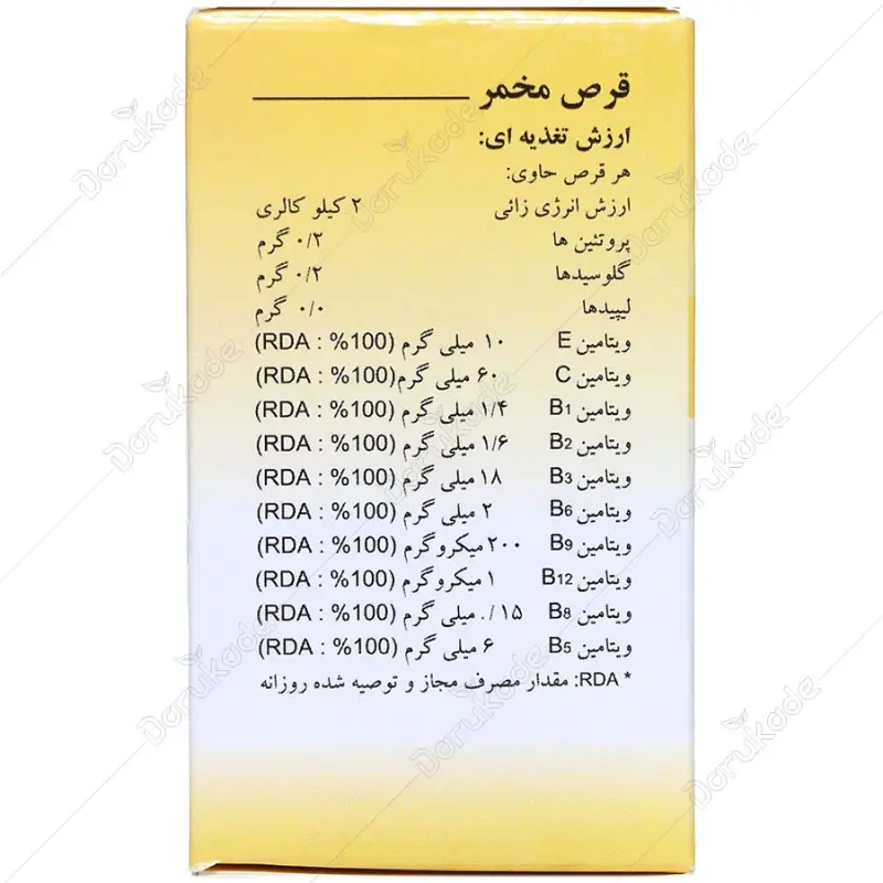قرص مخمر آبجو تاپ لوور ویتارمونیل ۳۰ عدد - تصویر 3