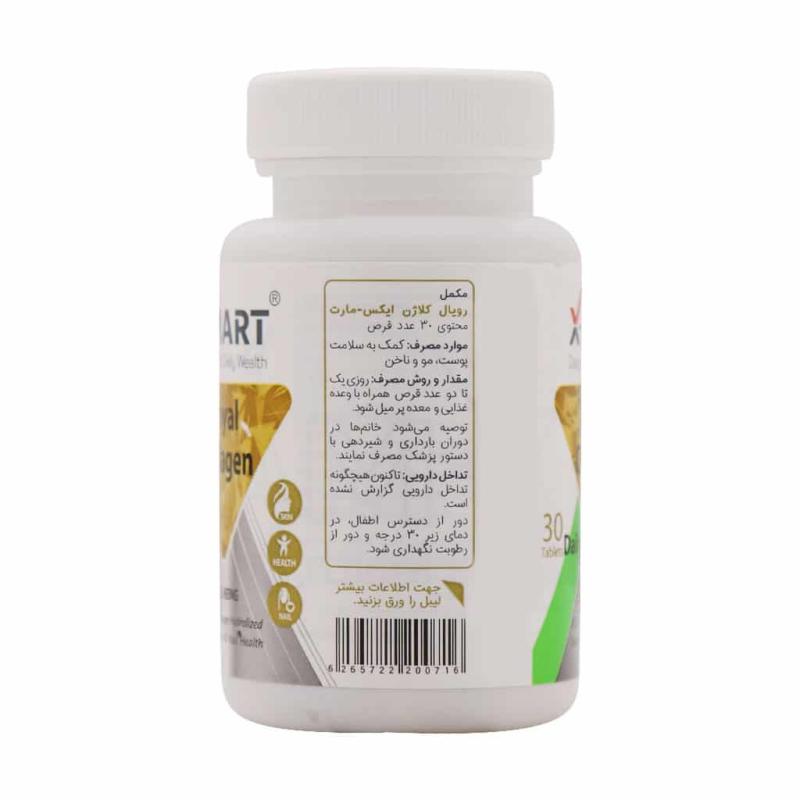 قرص رویال کلاژن ایکس مارت 60 عدد - تصویر 2