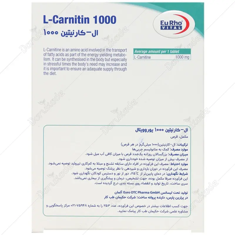 قرص ال کارنیتین یورو ویتال 1000 میلی گرم 60 عدد - تصویر 3
