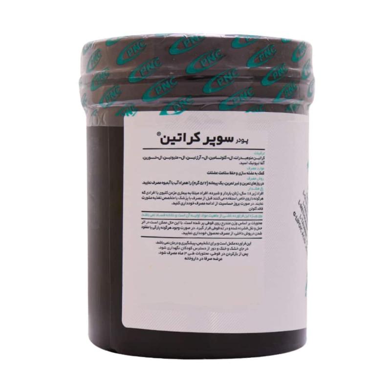 پودر سوپر کراتین پی ان سی - تصویر 2