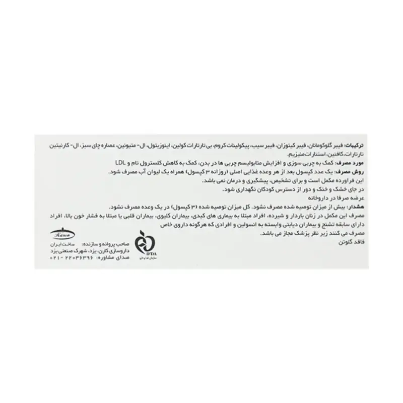 کپسول ابستاپ کارن 30 عددی - تصویر 3