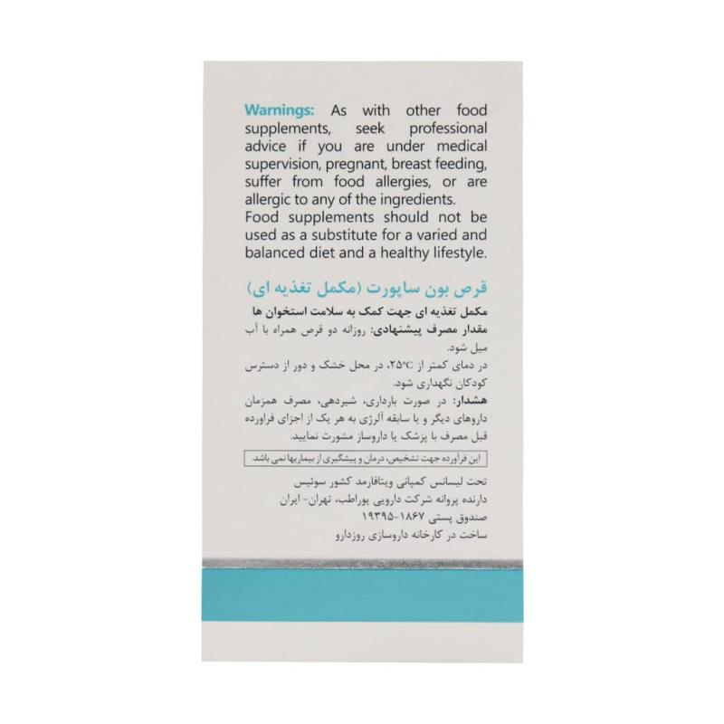 قرص بون ساپورت ویتالی تون 60 عدد - تصویر 3