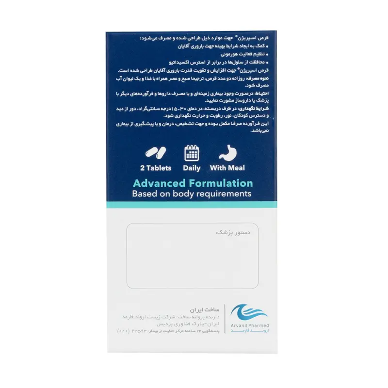 قرص اسپریژن نانو حیات 60 عددی - تصویر 3