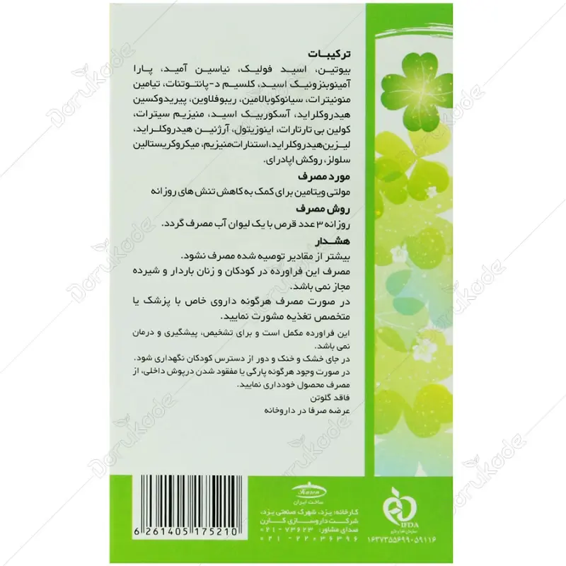 قرص نوترارست کارن 90 عدد - تصویر 4