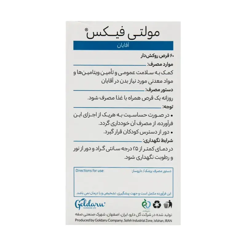 قرص مولتی فیکس آقایان ویتاویوا 60 عدد - تصویر 3