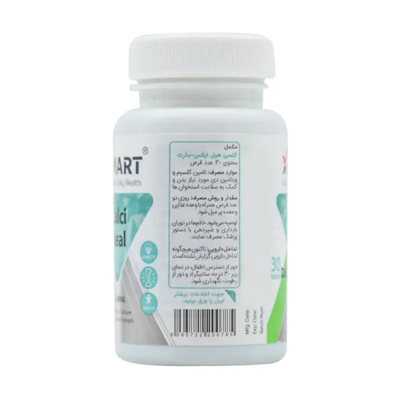 قرص کلسی هیل ایکس مارت 60 عدد - تصویر 3