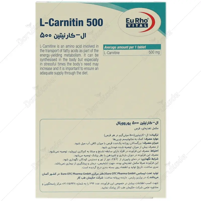 قرص ال کارنیتین یوروویتال 500 میلی گرم 60 عدد - تصویر 2