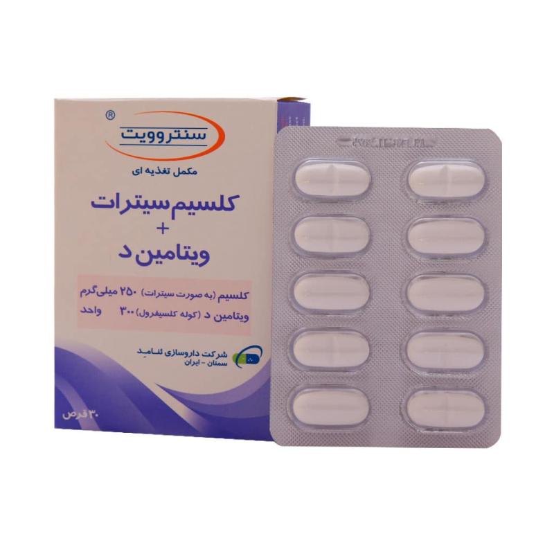 قرص کلسیم سیترات و ویتامین D سنتروویت 30 عدد - تصویر 2