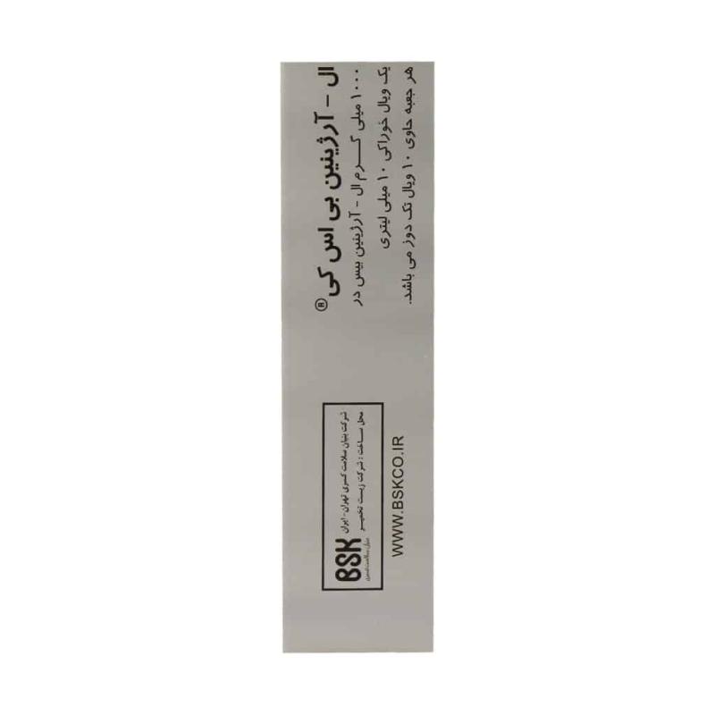 ال-آرژنين 1000م محلول خوراکي بي اس کي - تصویر 4