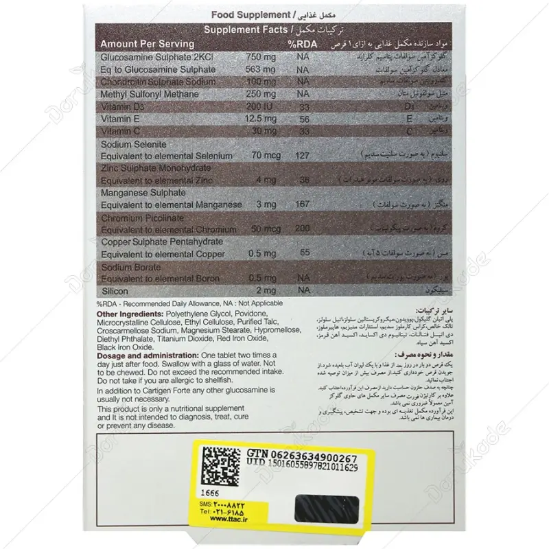 قرص کارتیژن فورت نیچرز اونلی 30 عدد - تصویر 3