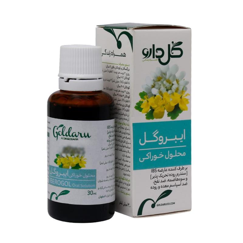 محلول خوراکی ایبروگل گل دارو - تصویر 2