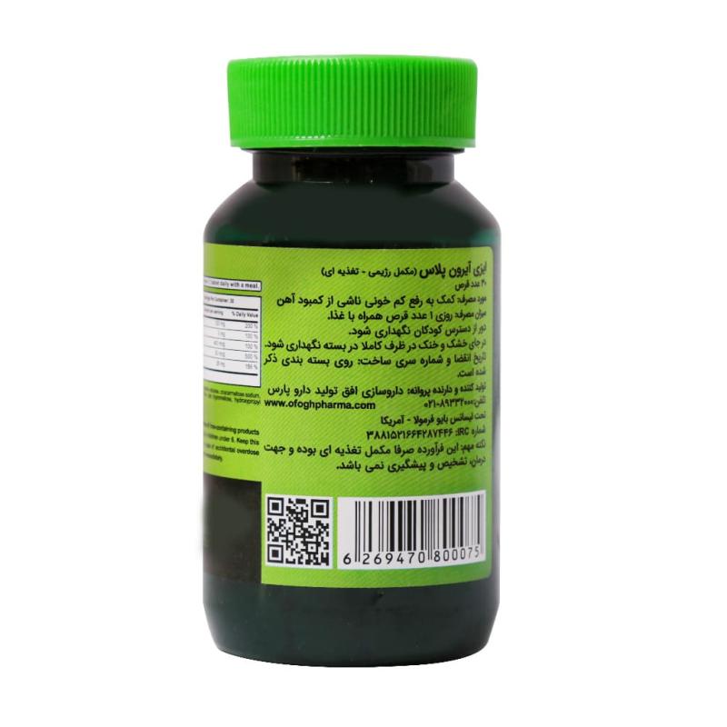 قرص ایزی آیرون پلاس بایو فرمولا 30 عدد - تصویر 2