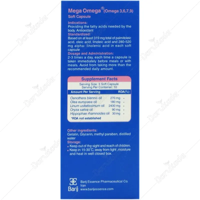 سافت ژل مگا امگا باریویتال (امگا 3، 6، 7 و 9) 30 عدد - تصویر 4