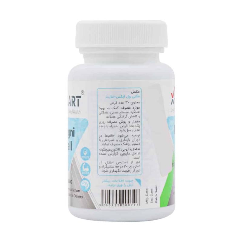 قرص مگنی ول ایکس مارت 60 عدد - تصویر 3