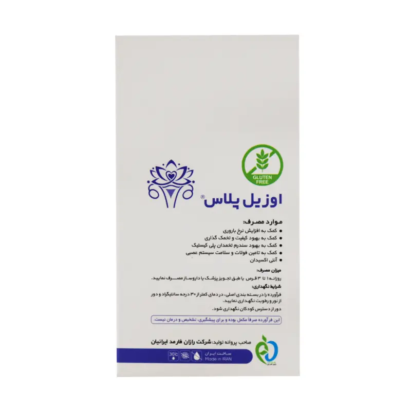 قرص اوزیل پلاس دکتر گیل 60 عدد - تصویر 3