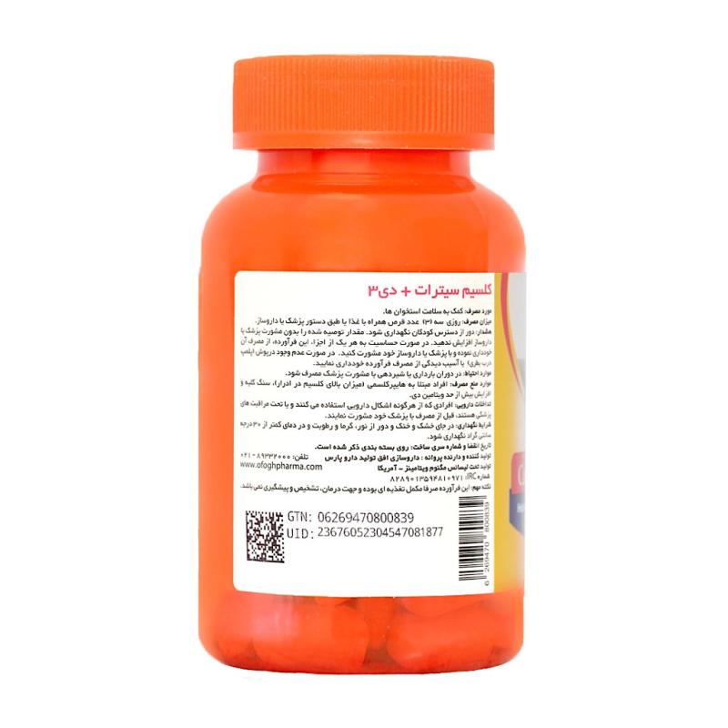 قرص کلسیم سیترات + ویتامین D3 + K2 مگنوم ویتامینز - تصویر 2