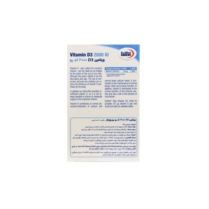 قرص ویتامین D3 یوروویتال 2000 واحد 60 عددی - تصویر 3