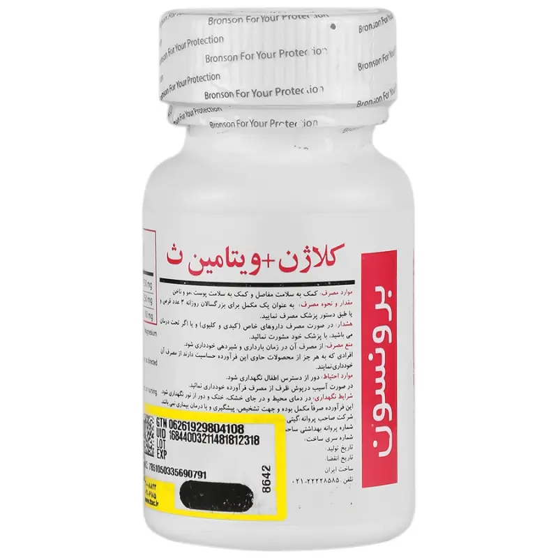 قرص کلاژن پلاس ویتامین ث برونسون 30 عدد - تصویر 3