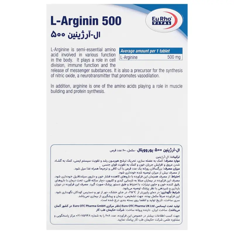 قرص ال آرژنین 500 میلی گرم یوروویتال 60 عددی - تصویر 2