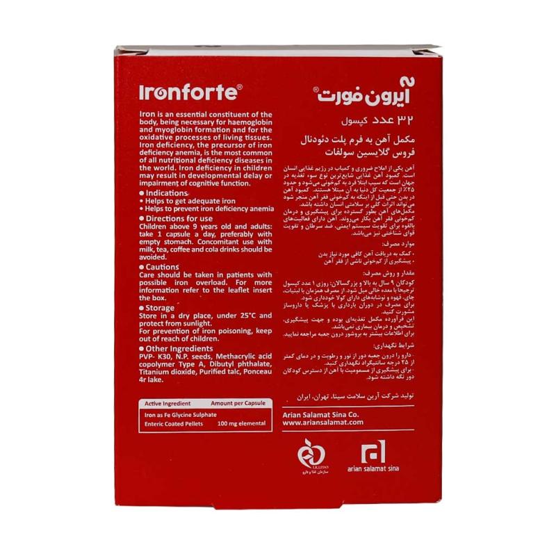 کپسول آیرون فورت آرین سلامت سینا 32 عددی - تصویر 3